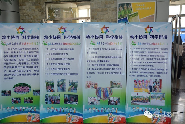 吉林省學前教育宣傳月專欄 | 點亮童年，科學啟航——專業(yè)教育咨詢服務伴您同行