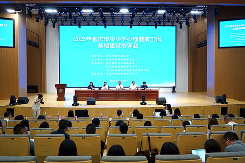 深耕“六大行動”，重慶市中小學心理健康工作基地建設與教育咨詢服務協(xié)同推進